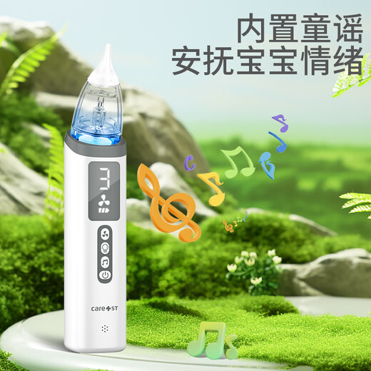 Care1st婴儿电动吸鼻器吸力大儿童洗鼻器宝宝鼻腔鼻屎鼻涕清洁器鼻塞通鼻