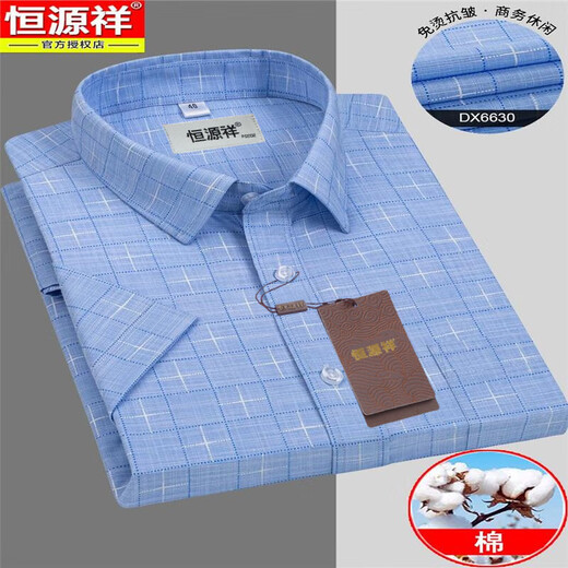 Hengyuanxiang-Shirt Herren kurzärmelig 2025 Sommer Eisenfreie Business Formale Trage Echtes Taschenhemal-Lose-Shirt Daddy Anzug Hellblau Streifen Dünne Heng-Dx6623 S /38 Vorgeschlagen 95-115jin [Jin gleich 0,5 kg]