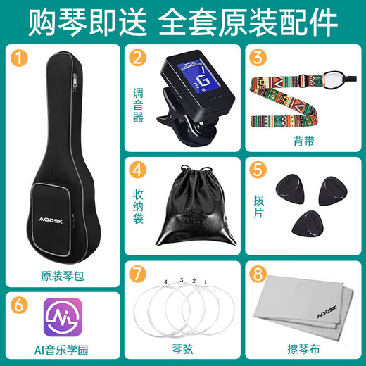 奥德斯克（AODSK）AUC-P08尤克里里乌克丽丽ukulele初学入门23英寸沙比利木小吉他