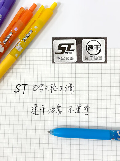 晨光文具 新品宝可梦按动中性笔ST头极致战力男生款速干油墨黑色水笔0.5 4支/宝可梦中性笔[QGPH9904] 0.5mm 其他/other