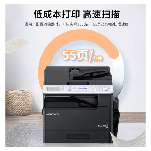 Great Wall M8022/M6022/M7022/M9022/M7024/M8024/M9024ADN copier, black and white digital office commercial compound machine, compatible with domestic system M8022ADN (double-sided document feeder, single-layer paper box)
