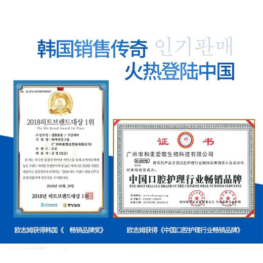 OUZHIMU O-Zone Korea Importée dentifrice 9928 ID enlever la respiration fraîche tartare 208g Grand fluor de menthe frais 205g * 1 pièce