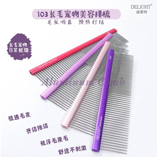 DELIGHT Pet Comb Cat and Dog Comb Ragdoll Cat Knot Comb Teddy Bichon Dog Combing Artifact Pulling Comb DL103-1 Aluminum Handle Comb 19cm-Purple