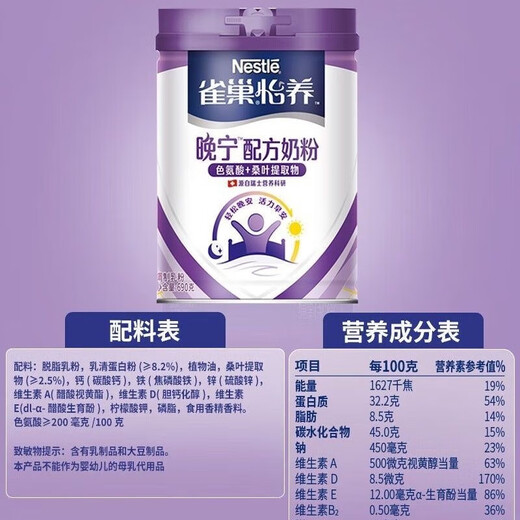 雀巢怡养奶粉中老年高钙营养配方奶粉不添加蔗糖成人配方奶粉 晚宁配方690g*2罐