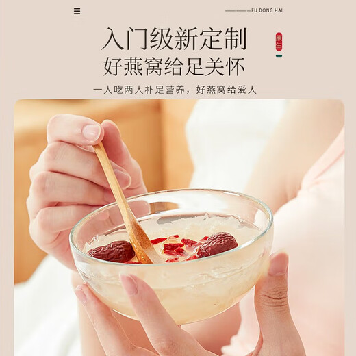 福东海 6A干燕窝100g 印尼进口干盏可溯源高洁净女人孕妇营养品礼盒轻盏