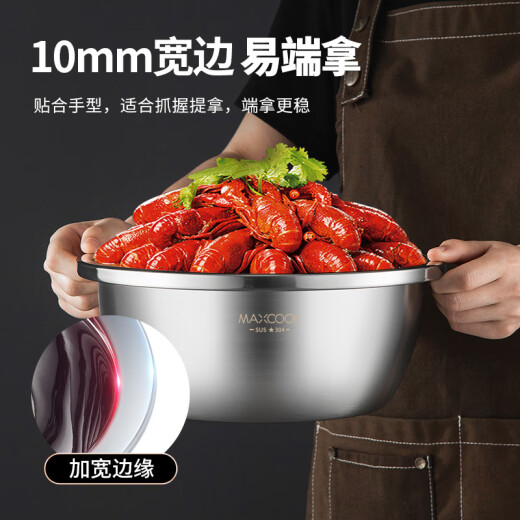 美厨（maxcook）304不锈钢盆调料盆 加大加厚味斗32CM 洗菜盆 可用电磁炉MCWA673
