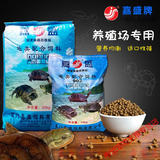 辣青春嘉盛龟类配合饲料料膨化龟鳖石金钱通用10斤20巴西乌龟龟粮 10kg嘉盛902 3号