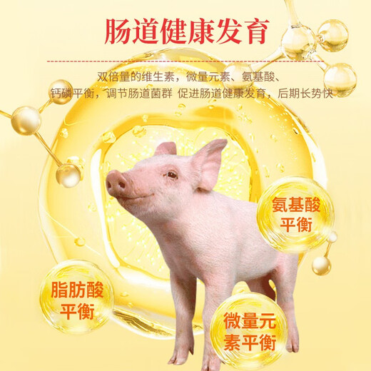 Xintainong 846 suckling pig concentrated feed, conservation material, fish meal peeled and puffed soybean meal, good palatability pig feed 20KG/bag 2 bags 846