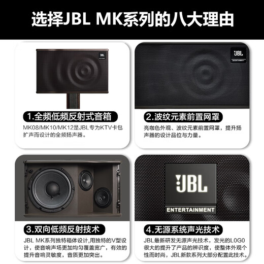 JBL MK10 专业会议室音响组合套装 家庭KTV壁挂音箱 室内舞台演出 企业培训教室 背景音乐系统设备