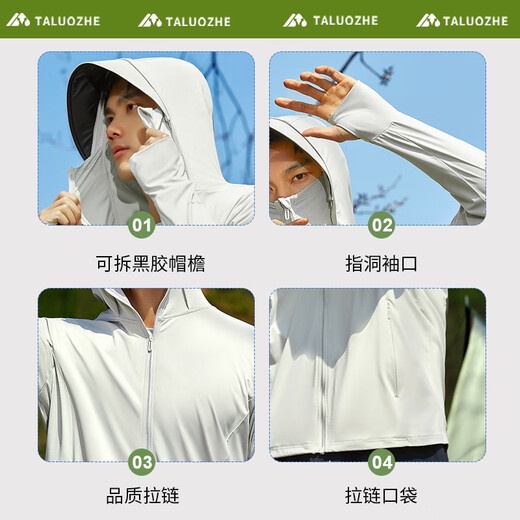 Treader Ice Silk Sun Protection Clothing Men's Spring and Summer Large Size Breathable Ice Feel Lightweight Large Brim Autumn Sun Protection Clothing Fishing Skin Clothing Distant Mountain Gray XL 130-145Jin Jin is equal to 0.5 kg