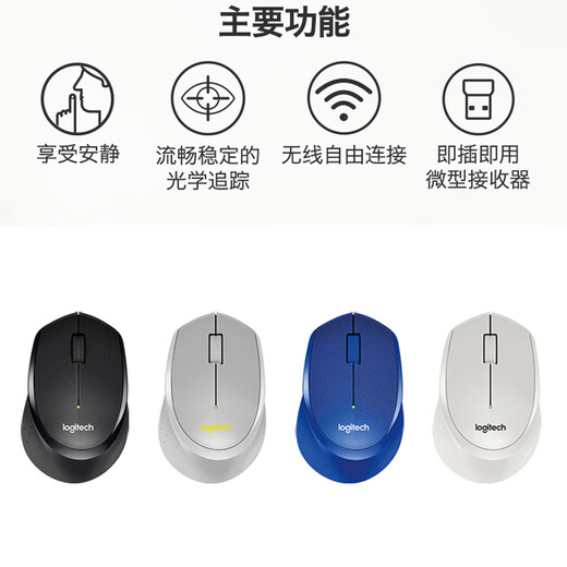 罗技（Logitech）M330 轻音鼠标 无线鼠标 办公鼠标 右手鼠标 带无线微型接收器 灰色