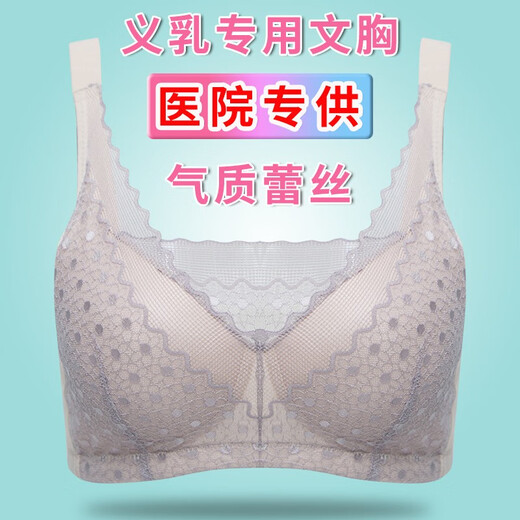 Meitiying (meitiing) Brazalete de seno látex Ligero de mama falso Femenino Femenino Desmontaje Cáncer de algodón puro Silicona Látex Postoperatorio Glándula Especial Brail Tono de piel Uniforme Bra XL (38/85ABC)