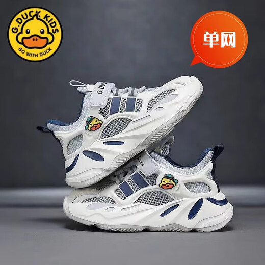 
G. DUCKKIDS small yellow duck mesh Velcro children's shoes universal children's shoes children's sports shoes summer 24 children's universal children breathable 6221 pink (summer single net) 32 inner length 20CM
