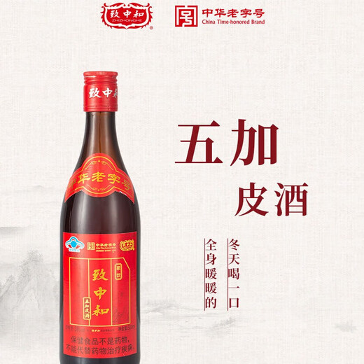 Zhizhonghe Home-Drink Wujia Pi Wein 38 Grad Gesundheits- und Gesundheitswein Chinesische chinesische Marken, um Eltern und Älteste authentische medizinische Materialien 38 Grad 500 ml 2 Flaschen zu schicken