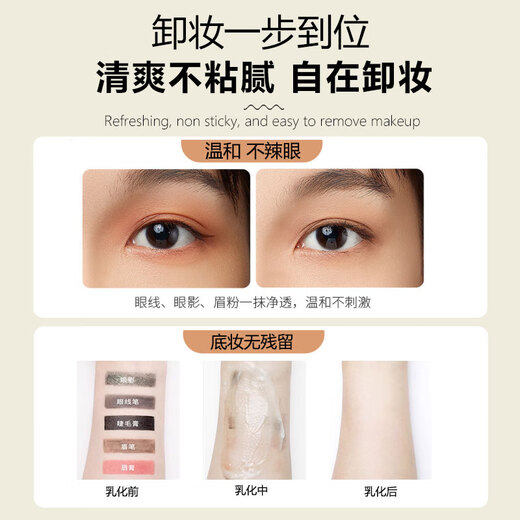 UNIO Black Tea Cleansing Oil 3-in-1 Face Full Makeup Deep Cleansing Watery Makeup Remover Eye Lip Face Heavy Makeup 225ml