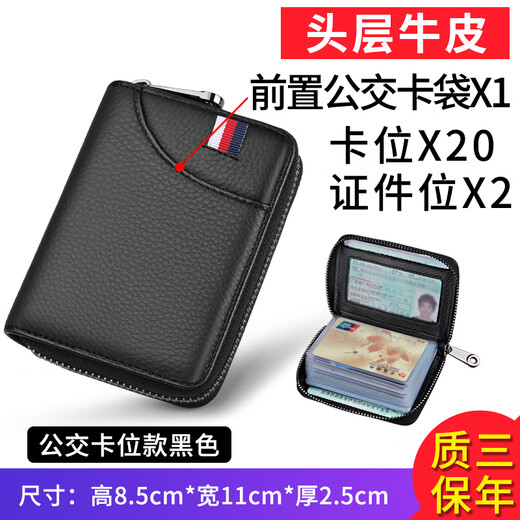 ELLEN FANTASIA genuine leather card bag 2024 new large capacity men's multi-card anti-demagnetization driver's license leather case high-end certificate card bag black mirror window style [top leather]