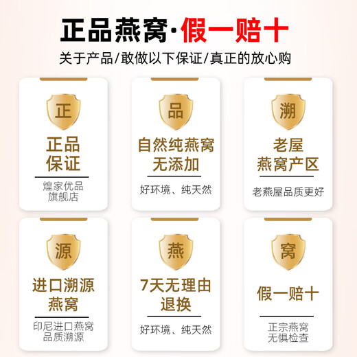 煌家优品燕窝燕盏印尼进口溯源干燕窝大燕盏干盏送长辈孕妇月子礼物 【孕妇级】9A级30g密盏