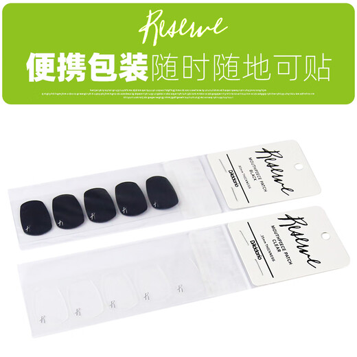 杉贝美国RICO萨克斯笛头牙垫中音次中音胶木笛头萨克斯黑管单簧管牙垫 透明 RICO色牙垫(5片装)