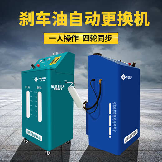 Sivir汽车刹车油循环更换机全自动交换机刹车油清洗工具制动液四轮齐换 刹车油更换机TECH-9708