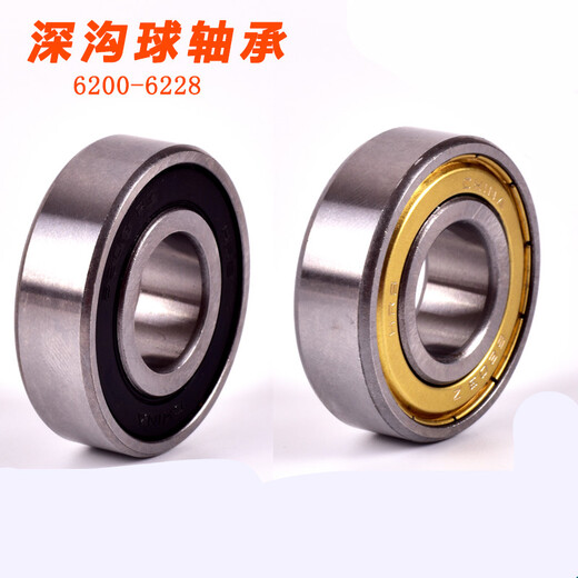 
Deep groove ball bearing 6200 6201 6202 6203 6204 6205 6206Z ZZ RZ RS Bearing steel 6201RS (glue seal) 12*32*10 Others