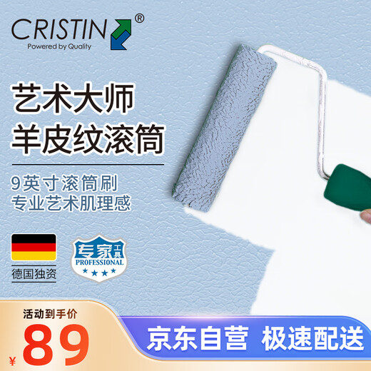 Christine Art Master Wall Painting Roller Brush Art Paint Texture Paint Lambskin Texture Roller Brush 9 Inch D2687