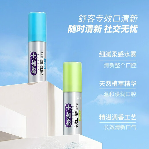 舒客专效口喷 口气清新剂口腔喷雾男女约会接吻便捷装柠檬+薄荷18ml*2