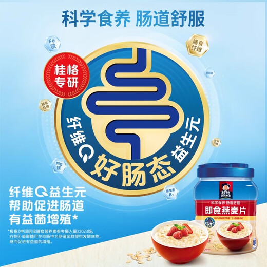 桂格即食纯燕麦片1478g袋装 营养早餐速食懒人代餐饱腹燕麦片膳食纤维 即食燕麦片1000g*2罐