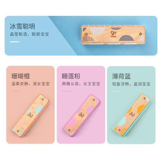 Hape儿童口琴 木制10音阶蓝调口琴全音阶顺音阶 1-3-6岁男女小孩礼物 儿童布鲁斯口琴（珊瑚橙）3-12Y