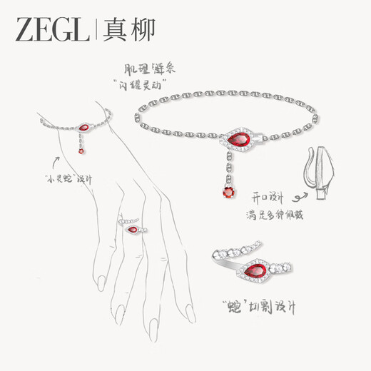 ZEGL Zhenliu star's same natal snake red small snake open ring high-end anniversary gift small silver snake ring + brand exclusive gift box with adjustable opening