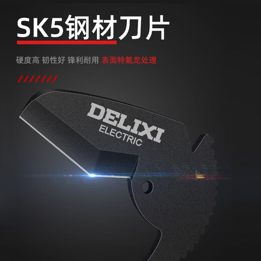 Delixi electric cutter to cut pipes, PVC pipe cutter, quick cut hot melt pipe cutter, household DH-33L 33mm