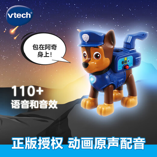 伟易达（Vtech）玩具汪汪队立大功阿奇救援套装卡通IP仿真过家家男孩儿童生日礼物