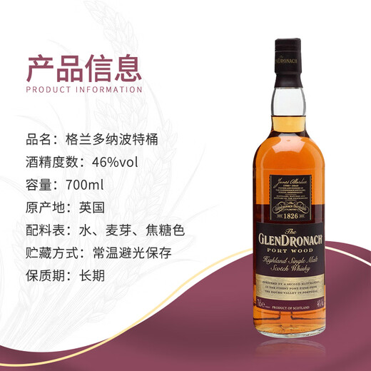 Glendronach Porter Barrel Scotland Односолосолодовое вино импортировано 700 мл