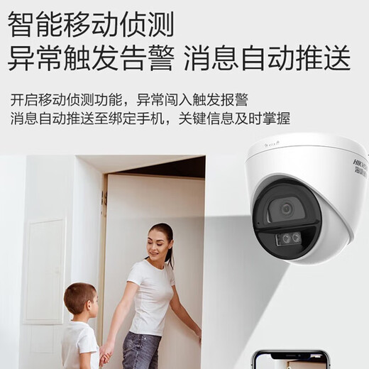 海康威视监控摄像头2K高清POE网线供电智能全彩家用安防系统监控全彩网络安防人形检测手机双向语音对讲 【400万POE全彩对讲款】K34H-LT 4mm焦距