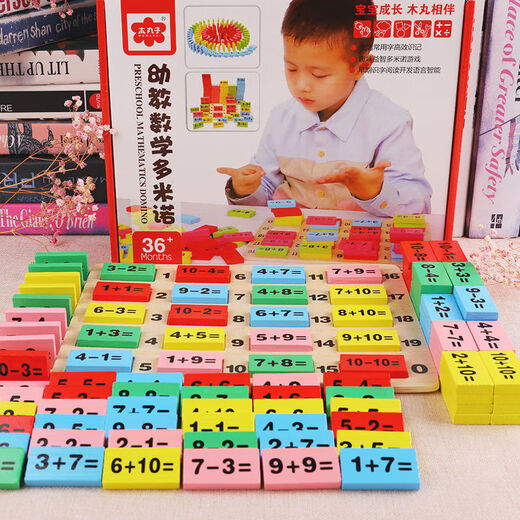 凯蒂奥早教儿童数字运算学习数学教具宝宝力小孩拼装积木男女孩玩具 早教学习计算积木【110片 答题板