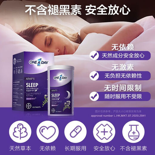 Oneaday sleep tablets 120 tablets non-melatonin sweet sleep to release mental stress 120 tablets x 1 box