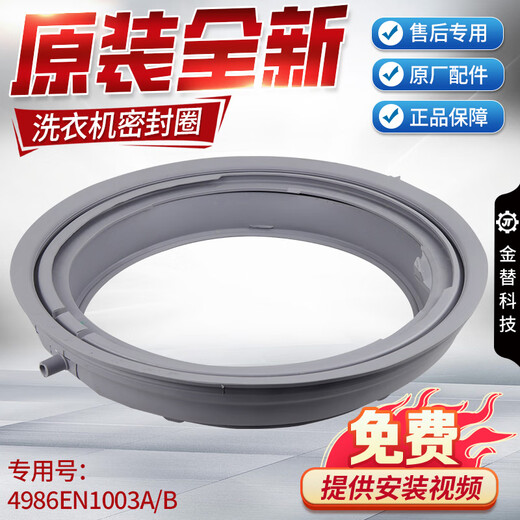 Boshuo – bague d'étanchéité pour machine à laver à tambour LG, tablier de porte en caoutchouc WD-T12415D/T14410DL/T14410DM, tablier WD-T12415D