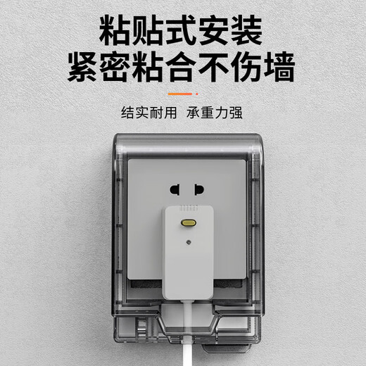 International Electrician Type 86 Self-adhesive Heightened and Extended Socket Waterproof Cover Air Conditioner Leakage Switch Splash-proof Box Smart Toilet Protective Cover Concealed White - Without Lock