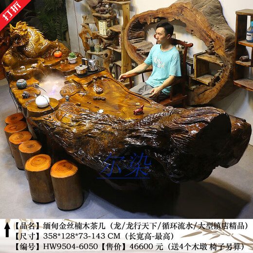 Tea table with mouth-carved tree roots, golden silk nanmu root carving tea table, tea table, camphor wood special-shaped wood carving living room carving flowing water tea art table 2 MH9864