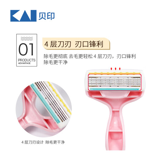 Kaiyin (KAI) imported blades for women, 4-layer blade epilation razor, private armpit hair shaver, no sting, single blade