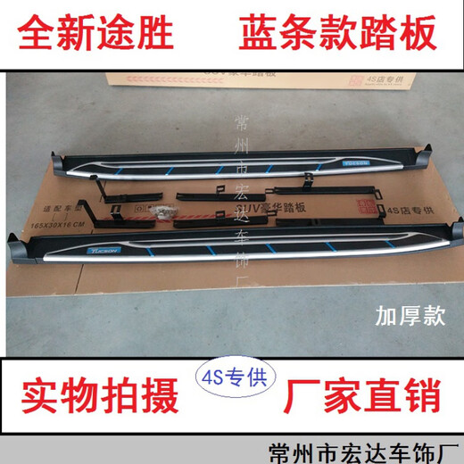 Specially used for Hyundai's new Tucson side pedals. 15-22 Tucson original pedals. Modified welcome pedals. New Tucson Black King Kong single-sided pedals.