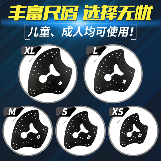 Hand fins for swimming and paddling, children's size freestyle training equipment to improve skills, professional hand fins, black XL, very large, used under the guidance of a coach