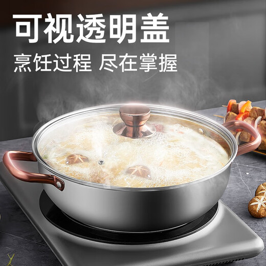 Chuidahuang 304 stainless steel hot pot all-in-one home shabu-shabu induction cooker special large-capacity clear soup hot pot basin rose gold double bottom hot pot inner diameter 30cm