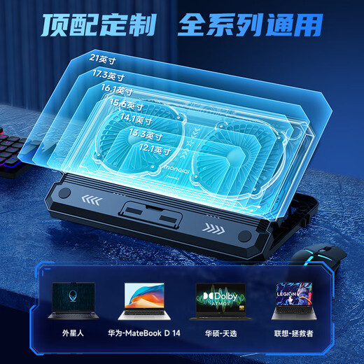 monqiqi【1 秒降温丨散热N0.1】笔记本散热器游戏本降温神器手提平板电脑支架立式底座风压式冷风风扇散热 【整机秒降温】强劲冰风急速散热丨运行无声丨带手机架