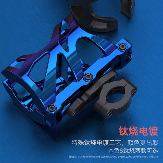 Raft core road car water bottle holder carbon fiber motorcycle bicycle water bottle holder electric car water cup holder mountain bike water bottle 01 water cup holder (handlebar type) burnt titanium