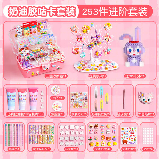 【全网低价】猫太子 奶油胶手账咕卡套装儿童玩具女孩diy材料过家家贴纸画手工创意流沙咕卡砖毕业礼物6-10岁