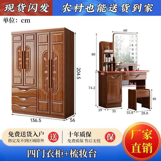 Suzhan walnut wardrobe new Chinese style solid wood bedroom logs all solid wood home modern three, four, five and six door combination wardrobe four door wardrobe + dressing table + makeup stool