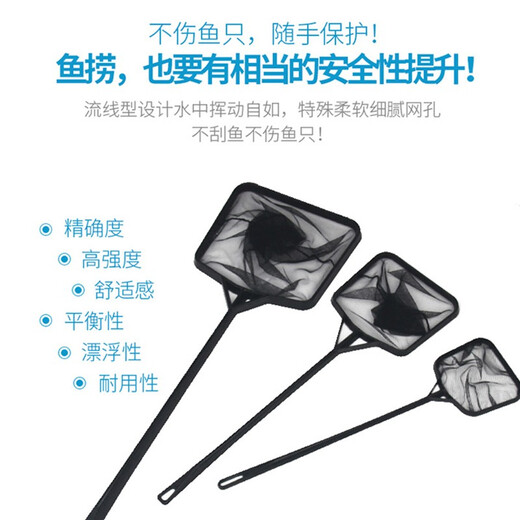 BESSN fish tank fish fishing aquarium fishing fishing net fishing net pocket size fish fishing net hand copy fish net goldfish fishing small black