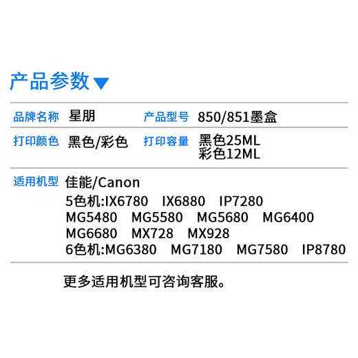 Starpeng geeignet für Canon 850 851 Tintenpatron
