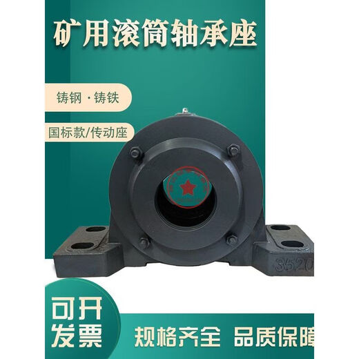 
Custom cast steel bearing seat fixed seat roller conveyor belt mine special bearing seat 131013121316 cast steel 3524 port