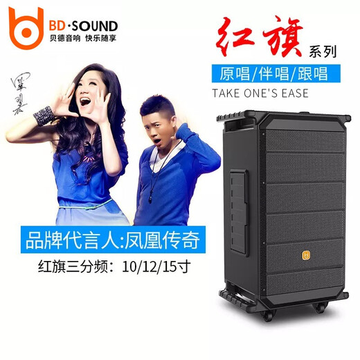 贝德BD-H1583户外演出K歌音响 广场舞音响大功率三分频舞台移动便携式蓝牙音箱低音炮家用扩音播放器 BD-H1283【12吋三分频带声卡】